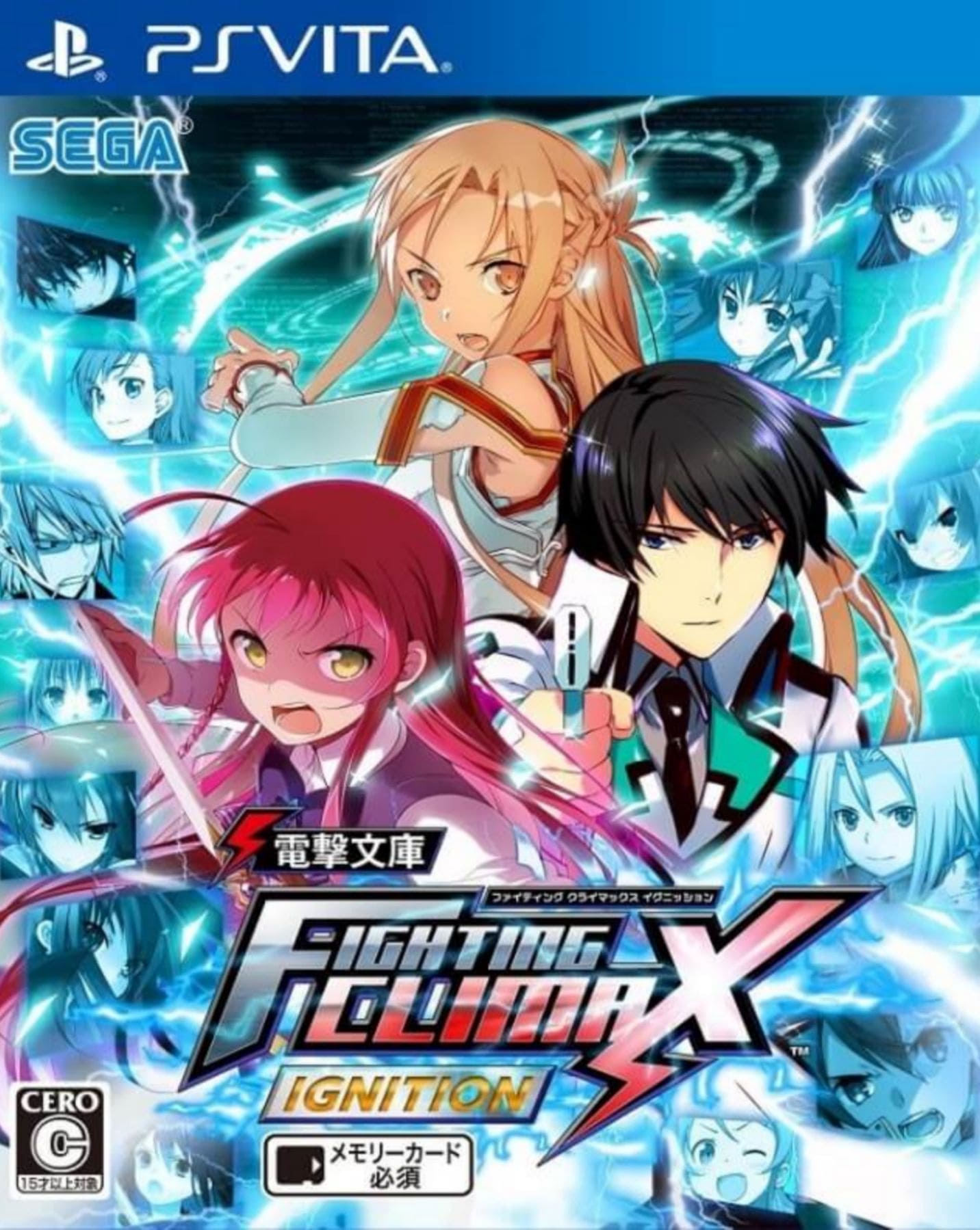 Dengeki Bunko Fighting Climax IGNITION